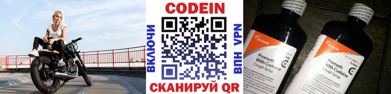 где найти   Кемерово  Кодеиновый сироп Lean напиток Lean (лин) 